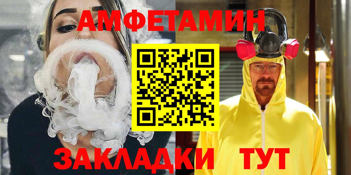 АМФЕТАМИН Узловая