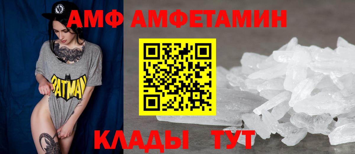 Узловая  АМФЕТАМИН 98%  Amphetamine  Вход с VPN 