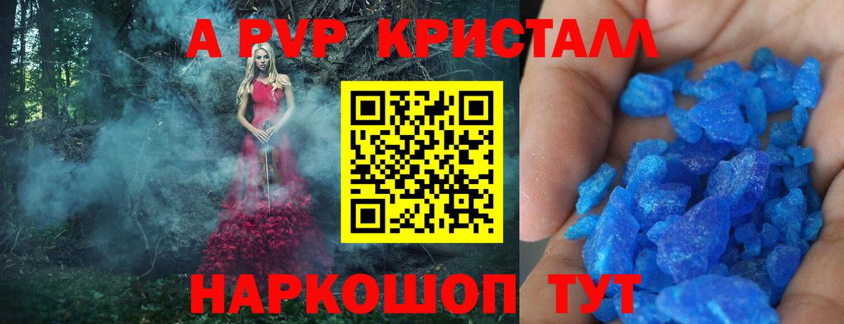 Alpha PVP VHQ Узловая
