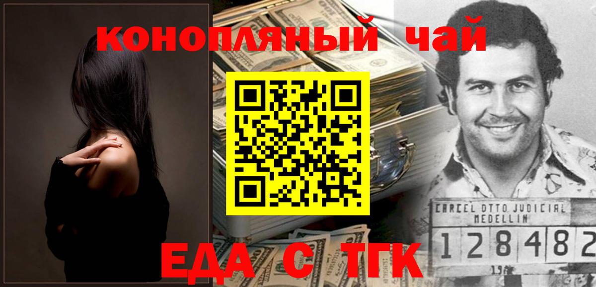 Еда ТГК марихуана  Вход с VPN  Узловая 