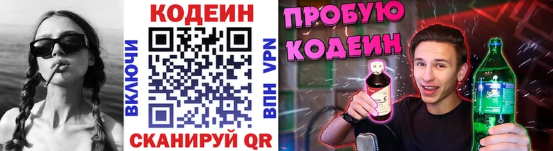 это наркотические препараты  Узловая  Codein напиток Lean (лин) 