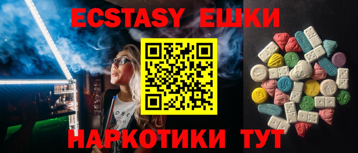 ЭКСТАЗИ XTC Узловая