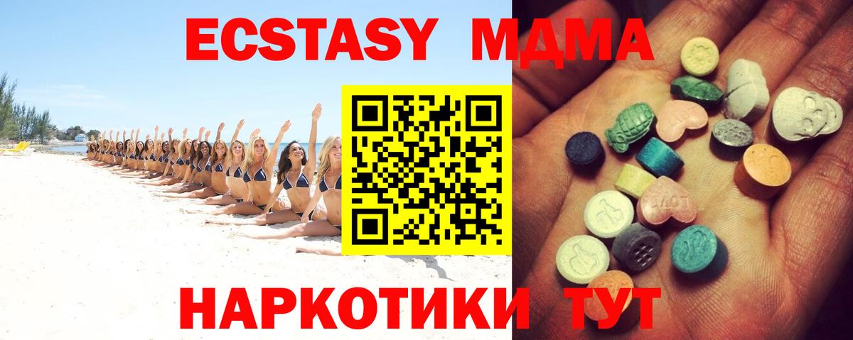 Ecstasy 300 mg  Вход с VPN  Экстази Cube  ЭКСТАЗИ  Узловая 