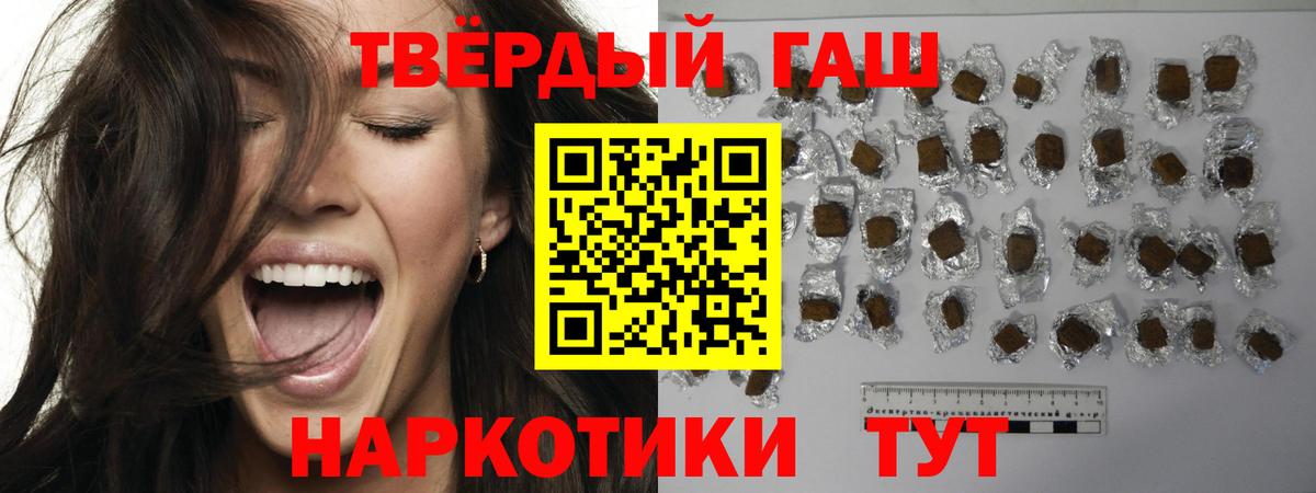 ГАШИШ 40% ТГК Узловая