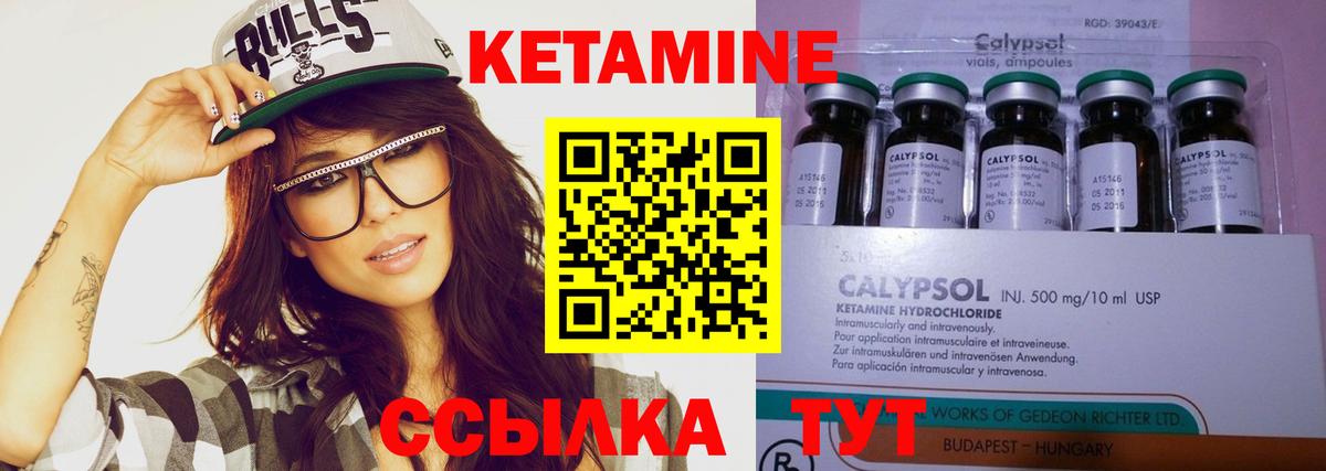 Кетамин VHQ  Вход с VPN  КЕТАМИН ketamine  Узловая 