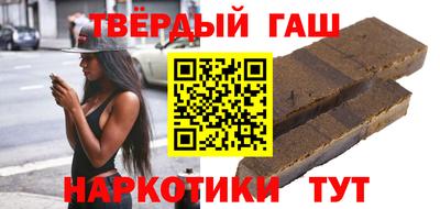 синтетический гашиш Кинель