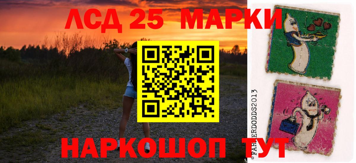 LSD-25 экстази ecstasy Узловая