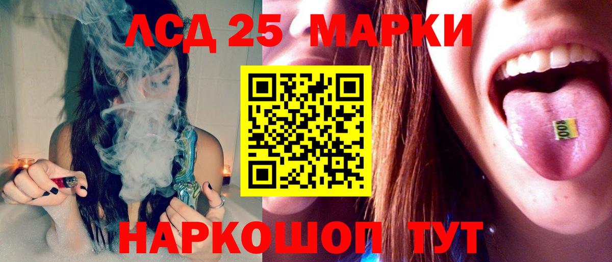LSD-25 экстази кислота  LSD-25 экстази ecstasy  Вход с VPN  Узловая 