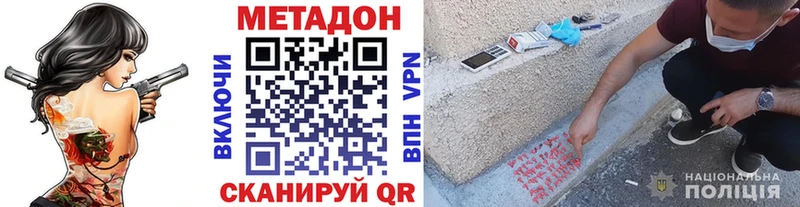 МЕТАДОН methadone  мега ТОР  Узловая 