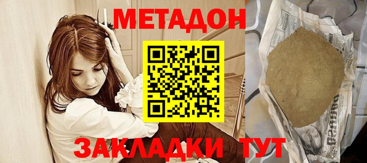 Узловая  МЕТАДОН белоснежный  Вход с VPN  МЕТАДОН белоснежный 