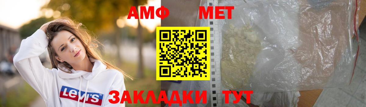 МЕТАМФЕТАМИН Декстрометамфетамин 99.9%  Вход с VPN  МЕТАМФЕТАМИН Декстрометамфетамин 99.9%  Узловая 