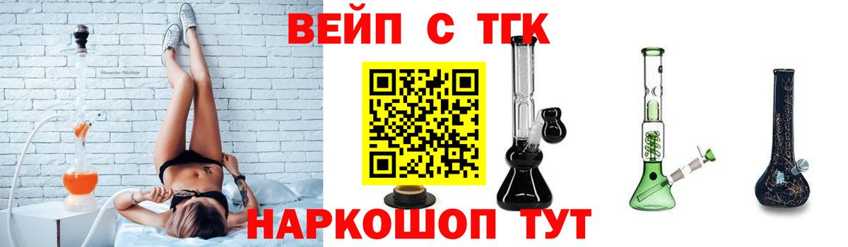 продажа наркотиков  ТГК гашишное масло  Вход с VPN  Дистиллят ТГК жижа  Узловая 